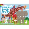 Lievan Seal Book Wide Series Animal