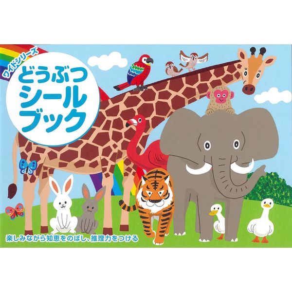 Lievan Seal Book Wide Series Animal