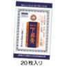 【第3類医薬品】奥田家下呂膏 20枚入 ×4