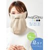 [SPAN] [Hiyokeru Official] Face Cover, B-Type Face Mask, No Breathing, UV Protection, Sun Protection, Cool Feeling, Quick Drying (Sky Blue)
