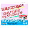[Third drug class] Taisho stomatitis chewable tablets 24 tablets