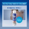 [2 drugs] Mentholatum AD cream m 145g * Products subject to self-medication tax system