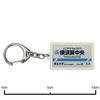 CATEGORY: Mainline "Stone Center" Key Holder Train Goods