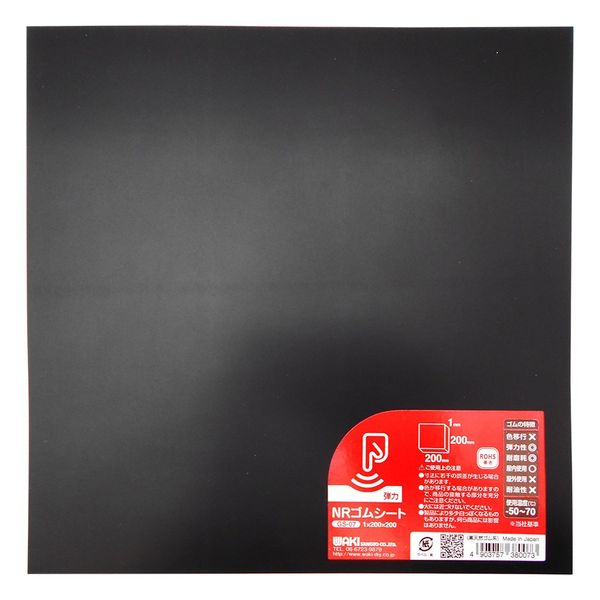 WAKI Rubber Sheet Black Tarp