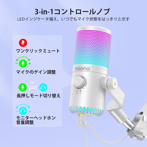 MAONO USB Condenser Microphone, Gaming Microphone, PC Microphone, Dedicated Software, RGB Lighting, Headphone Output Terminal, Unidirectional, Plug & Play, YouTube Skype Games, Live Streaming, Work