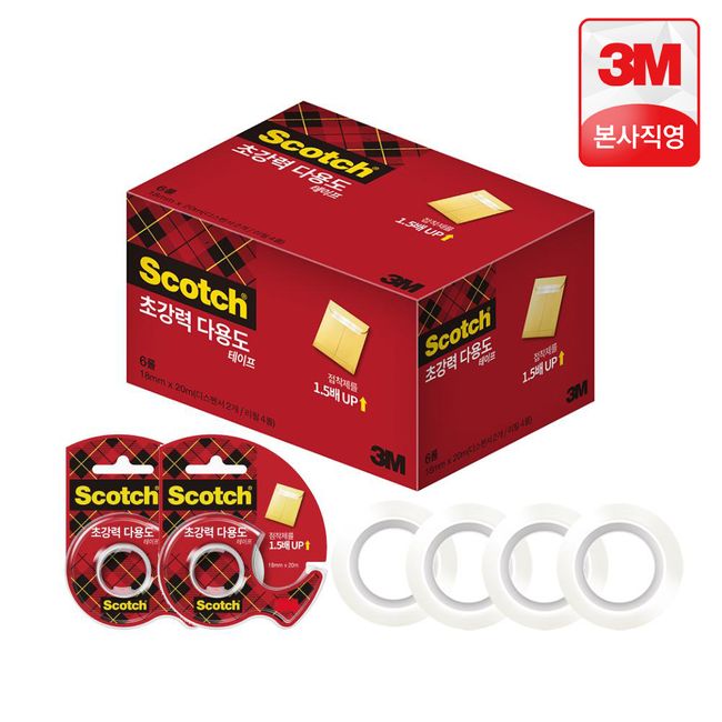 3M Scotch Tape Super Strong Multipurpose Tape (18mmx20m) 2 Dispensers + 4 Rolls of Refills