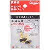 KVK Faucet Stem Washer PZK4E Model: PZK4E-15