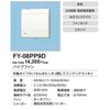 Panasonic FY-08PP9D Pipe Fan, Panel Opening/Closing Terminal