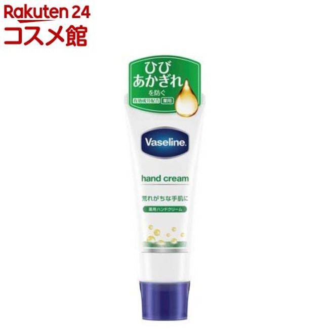 Vaseline Hand &amp; Finger (50g) [Vaseline] [Hand Cream]