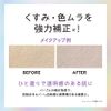 【リニューアル】COSCOS パーフェクトカラーコントロール ベース メイク 化粧下地 一日中 皮脂崩れ防止 崩れない テカリ防止 下地 化粧 スキンケア ベースメイク ヨレ防止 毛穴カバー 血色感 くすみ 色ムラ カバー 肌色補正 パープル 紫 コスプレメイク コスコス (ライラックパープル)