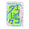Gentosha 479192 Eigo Dake Card Game