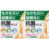 【第2類医薬品】抗菌パシエ0.3mL×20本 ×2