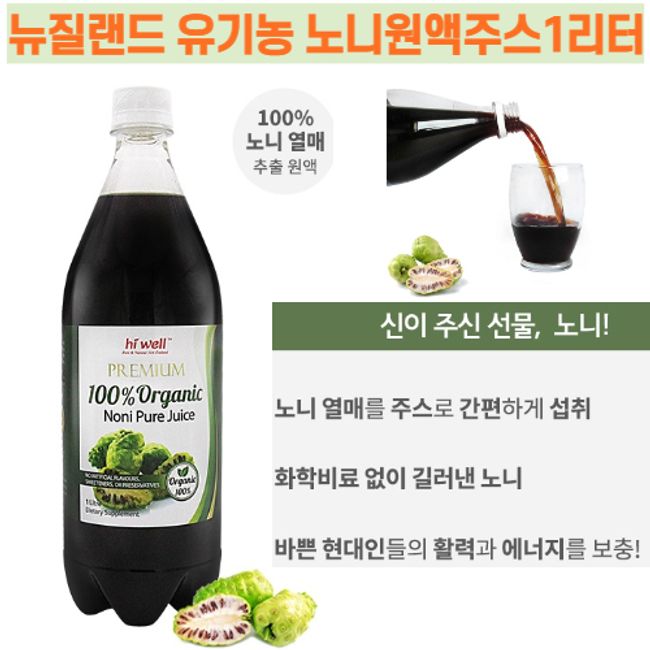 Tapa Store Hi Well Premium 100% Noni Juice 1 liter, 1 pc