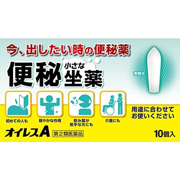 【第2類医薬品】オイレスA 10個 ×5