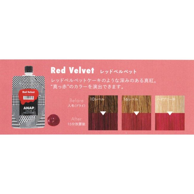 Kaei Chemical ANAP Color Treatment, Red Velvet, 5.3 oz (150 g)