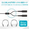 Elecom EHP-TVEWB50BK Headphone Extension Cable 2 Distribution with Volume Control 5m Black