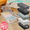 NBK Under Bed Storage Box 140-A38