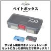 DAIWA Bait Box, Smoke