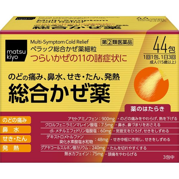 【指定第2類医薬品】ペラック総合かぜ薬細粒 44包