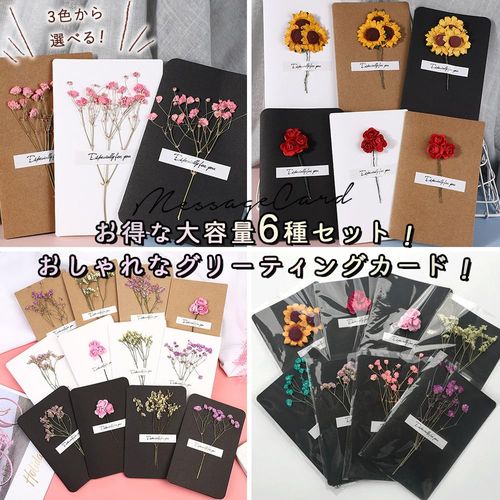 moin Moin 2104me161 Message Card, 2-Way Dried Flower, Flower Letter, Greeting Card, Envelope, Seal, String, Flower, Set of 9, brown simple card