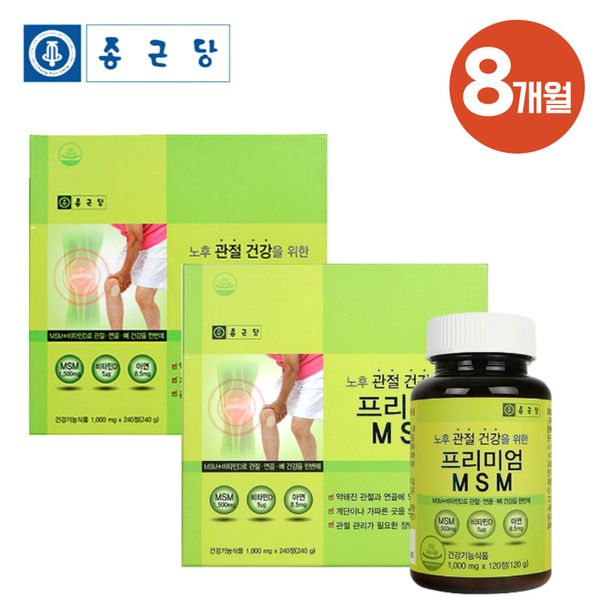 Parents' Knee Joint Supplement Chong Kun Dang Premium MSM MSM 240 Tablets msn Dietary Sulfur Shark Cartilage Green Lipped Mussel Glucosamine Vitamin D Elderly Cartilage Bone Pill Case, 4 Months' Supply (120 tablets x 2 bottles)