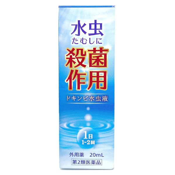 [2 drugs] Dokinpi athlete&#39;s foot liquid 20mL