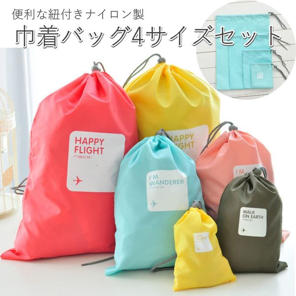 Copeflap Drawstring Bag, Nylon, Nylon Drawstring Bag, Travel Pouch, Waterproof, Large, Small, Set of 4 (Sky Blue)