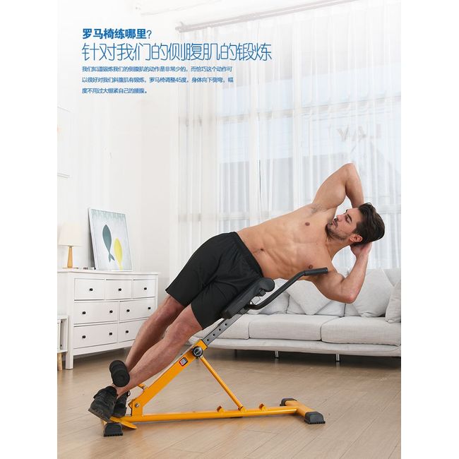 Multifunction fitness online chair