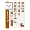 【第2類医薬品】竜胆瀉肝湯エキス錠クラシエ 48錠 ×2