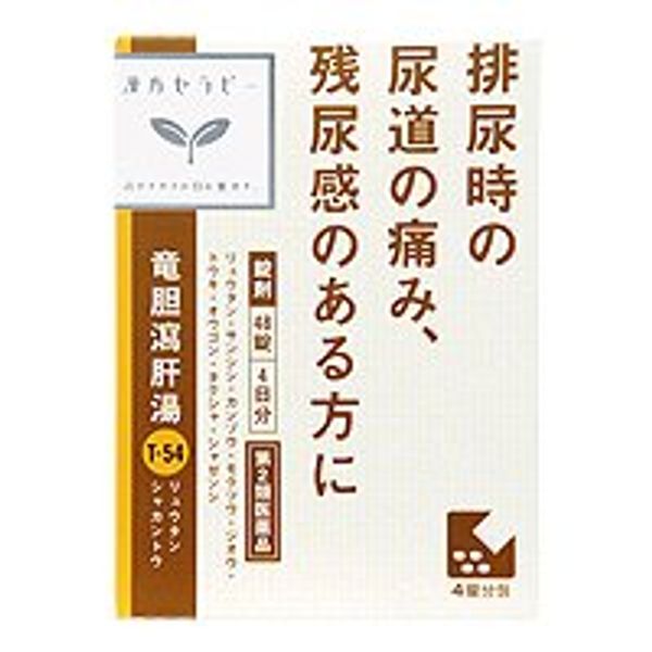【第2類医薬品】竜胆瀉肝湯エキス錠クラシエ 48錠 ×2