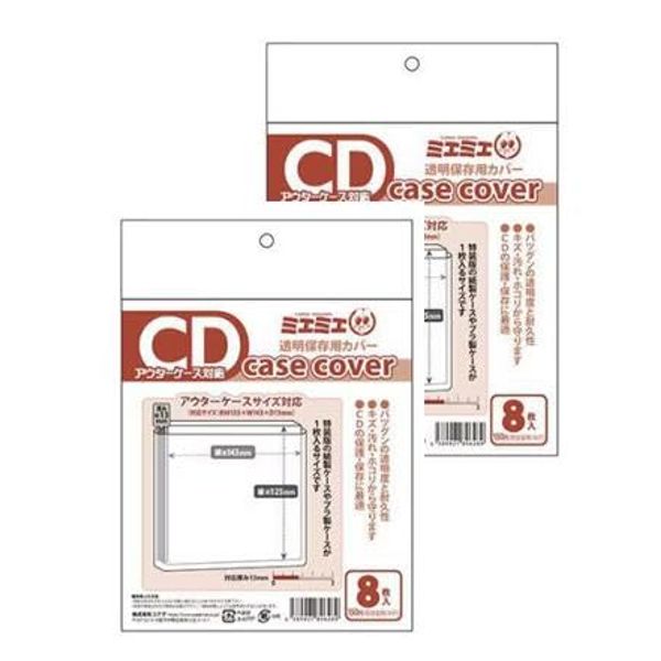■ CD Case Cover Value 2 Piece Set ■ "Core De Miemie Case Cover CD Outer Case Size 8 Pieces (CONC CC37)" CD Case Cover CD Storage