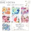 cloth liners set of 7 3 types v04 tropical