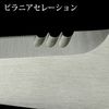 ENGINEER INC. Combination scissors PH-57
