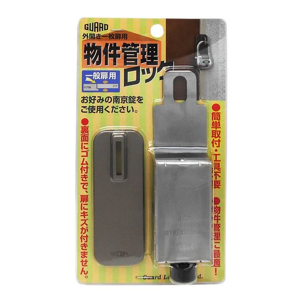 Guard Lock, Combination Lock, Property Management Lock for Outside Opening Single Door, No.590 for General Doors, Silver