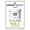 Lips Wax Men's Matte Hard Keep Beauty Salon Apple Green New Model 85g