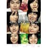 サッド・ムービー [DVD]