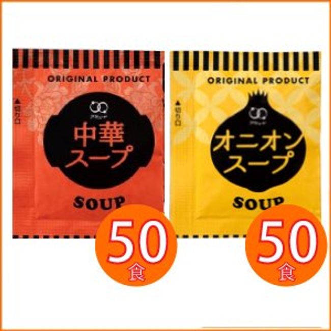 Amude Instant Soup, 100 Servings (50 Onions, 50 Chinese)