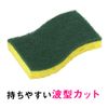 sukottiburaito Kitchen Sponge Antimicrobial Cellulose Scrubber 2 Pack C - 31 K 2pm