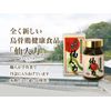 松本ファーム 烏骨鶏の卵黄使用！大地の恵み「仙人力」 2箱