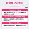 【指定第2類医薬品】ノーシンピュア 84錠