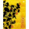 椎名林檎と彼奴等がゆく 百鬼夜行2015 [DVD]