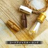 Axis HS2770 Long Walnut Cord Adjuster