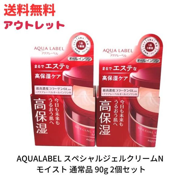 ☆ Outlet, box damaged, set of 2, AQUALABEL AQUALABEL Special Gel Cream N Moist, regular product, 90g, bulk purchase, plus discount coupon