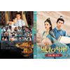 風起西州DVD-BOX2