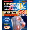 【第2類医薬品】ビーエスバンFRテープVα 20枚
