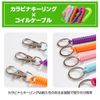 TATUM Coil Strap Elastic Spring Cord Spiral Cable Drop Proof Key Ring Carabiner, blue