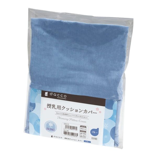 dacco 89213 Nursing Cushion Cover, Washable, Cool Blue, Regular