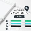 Streamer Pole, 9.8 ft (3 m), 2 Tiers, Telescopic, Blue Pole, For General Size Streamers