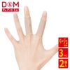 D&M Finger Supporter, Soft Type, For 1 Finger, Pack of 2, Made in Japan, Beige, Size L, 103 Fixing Protection, Support, Thin, Compression, Volleyball, Basketball