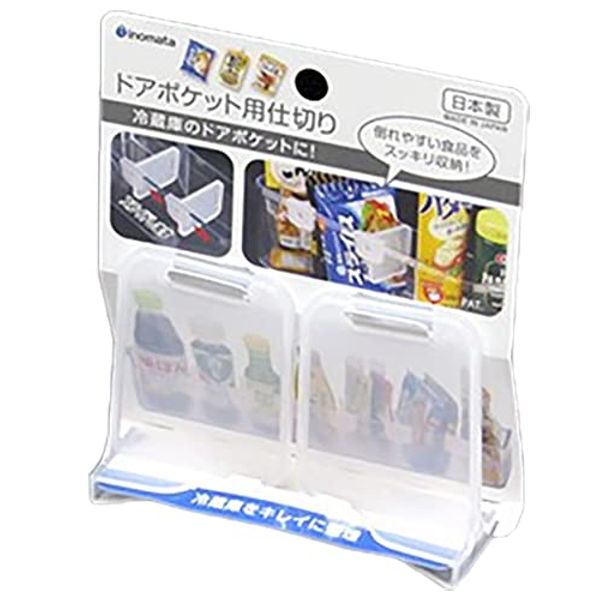Convenient for organizing your refrigerator: 2 piece divider for door pockets